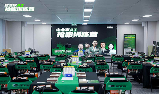 NewMoney私董会