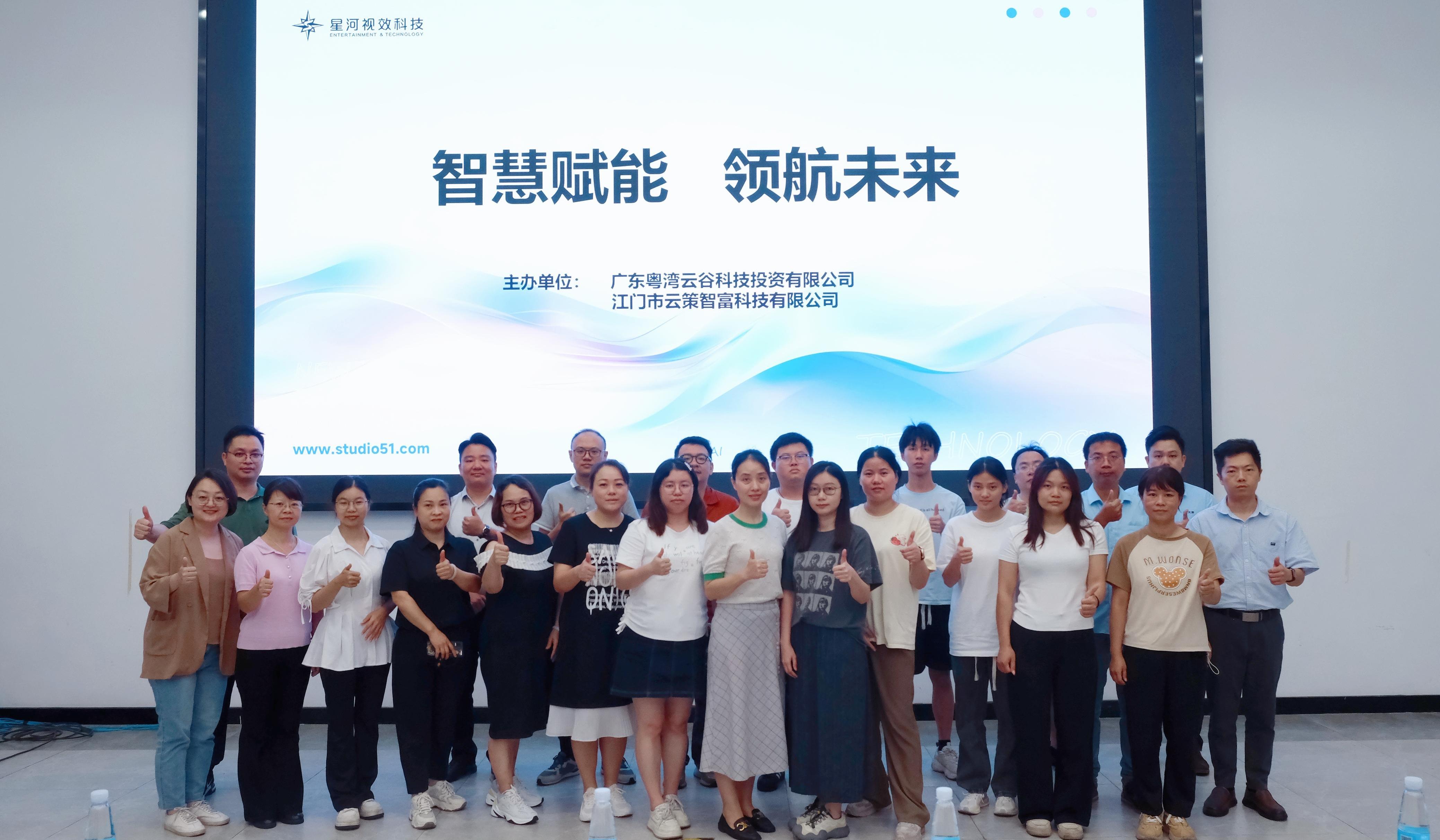 广东粤湾云谷、江门市云策智富